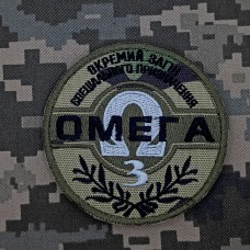 Нарукавний знак Омега 3 окремий загін спеціального призначення camo