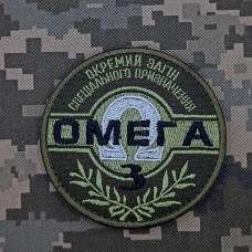 Нарукавний знак Омега 3 окремий загін спеціального призначення Олива