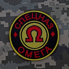 Купить Нарукавний знак Спецназ Омега (кольоровий) в интернет-магазине Каптерка в Киеве и Украине