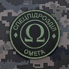 Купить Нарукавний знак спецпідрозділ Омега варіант 2 олива світлий в интернет-магазине Каптерка в Киеве и Украине