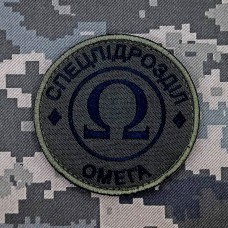 Купить Нарукавний знак спецпідрозділ Омега варіант 2 олива темний в интернет-магазине Каптерка в Киеве и Украине