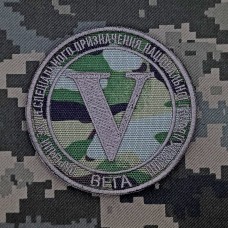 Нарукавний знак Вега окремий загін спеціального призначення camo