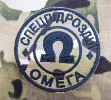 Купить Нарукавний знак Спецпідрозділ Омега camo в интернет-магазине Каптерка в Киеве и Украине