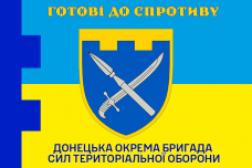 Купить Прапор 109 окрема бригада ТрО Донецької області в интернет-магазине Каптерка в Киеве и Украине