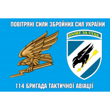 Прапор 114 бригада тактичної авіації Blue з знаком