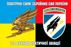 Прапор 114 бригада тактичної авіації Combo з знаком