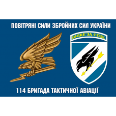 Прапор 114 бригада тактичної авіації Синій з знаком
