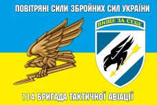 Купить Прапор 114 бригада тактичної авіації в интернет-магазине Каптерка в Киеве и Украине