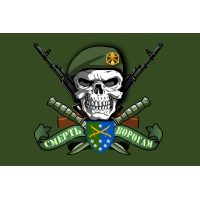 Прапор 142 окрема стрілецька бригада олива Череп в береті