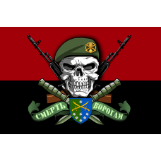 Прапор 142 окрема стрілецька бригада Череп в береті Червоно-чорний