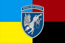 Прапор 204 Севастопольска бригада тактичної авіації Combo