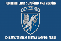 Прапор 204 Севастопольска бригада тактичної авіації  Повітряні Сили України синій