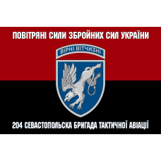 Прапор 204 Севастопольска бригада тактичної авіації Повітряні Сили України червоно-чорний
