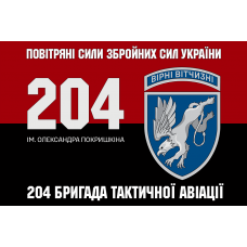 Прапор 204 бригада тактичної авіації імені Олександра Покришкіна червоно-чорний