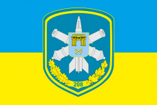 Купить Прапор 208 зенітна ракетна бригада в интернет-магазине Каптерка в Киеве и Украине