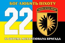 Купить Прапор 22 ОМБр Combo з новим знаком в интернет-магазине Каптерка в Киеве и Украине