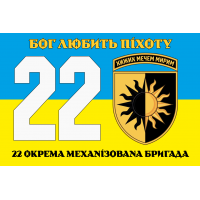 Прапор 22 ОМБр ЗСУ з новим знаком