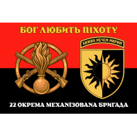 Прапор 22 ОМБр червоно-чорний Новий знак Бог Любить Піхоту