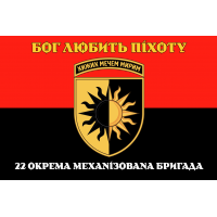 Прапор 22 ОМБр червоно-чорний з новим знаком бригади
