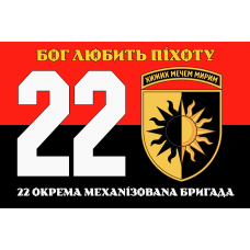 Прапор 22 ОМБр червоно-чорний з новим знаком
