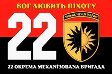 Купить Прапор 22 ОМБр червоно-чорний з новим знаком в интернет-магазине Каптерка в Киеве и Украине