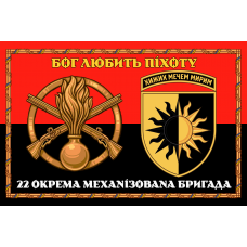 Прапор 22 ОМБр червоно-чорний Новий знак Бог Любить Піхоту в рамці