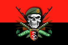 Купить Прапор 30 ОМБр з черепом в береті червоно-чорний в интернет-магазине Каптерка в Киеве и Украине