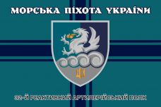 Прапор 32 РеАП КМП новий знак Морська Піхота України