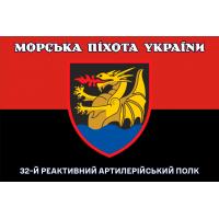 Прапор 32 РеАП червоно-чорний Морська Піхота України	