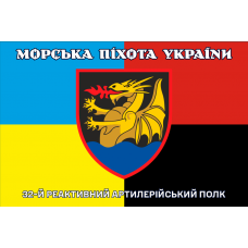 Прапор 32 РеАП combo Морська Піхота України	
