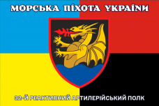 Прапор 32 РеАП combo Морська Піхота України	