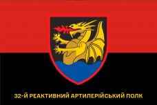 Купить Прапор 32 РеАП червоно-чорний з написом в интернет-магазине Каптерка в Киеве и Украине