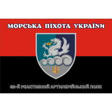 Прапор 32 РеАП червоно-чорний новий знак Морська Піхота України