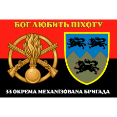 Прапор 33 ОМБр 2 знаки червоно-чорний
