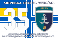 Прапор 35 ОБр МП ВМСУ ім. контр-адмірала Михайла Остроградського Новий знак