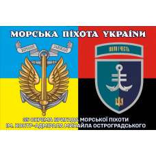 Прапор 35 ОБр МП combo 2 знаки Морська Піхота України