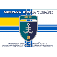 Прапор 35 ОБр МП ВМСУ новий знак Морська Піхота України