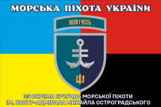 Прапор 35 ОБр МП combo новий знак Морська Піхота України