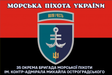 Прапор 35 ОБр МП червоно-чорний новий знак Морська Піхота України