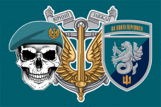 Купить Прапор 37 ОБрМП marines 2 знаки, Череп в береті в интернет-магазине Каптерка в Киеве и Украине