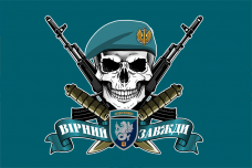 Прапор 37 ОБрМП Череп в береті з новим шевроном бригади