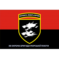 Прапор 38 ОБрМП червоно-чорний з написом