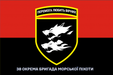 Прапор 38 ОБрМП червоно-чорний з написом