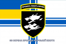 Купить Прапор 38 ОБрМП ВМСУ з написом в интернет-магазине Каптерка в Киеве и Украине