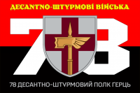 Прапор 78 десантно-штурмовий Полк Ґерць червоно-чорний