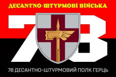 Купить Прапор 78 десантно-штурмовий Полк Ґерць червоно-чорний в интернет-магазине Каптерка в Киеве и Украине