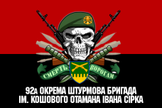 Купить Прапор 92 ОШБр з черепом в береті Червоно-чорний в интернет-магазине Каптерка в Киеве и Украине