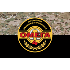 Прапор спецпідрозділ Омега 4 окремий загін camo