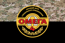 Купить Прапор спецпідрозділ Омега 4 окремий загін camo в интернет-магазине Каптерка в Киеве и Украине