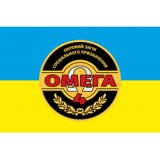 Прапор спецпідрозділ Омега 4 окремий загін